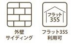 【その他】 | 秦野市戸川 2号棟 2期 | 設備・仕様