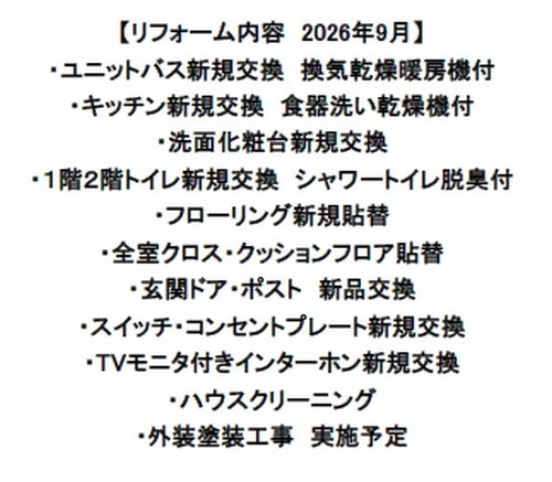 【仲介手数料０円】伊勢原市小稲葉　中古一戸建てのその他|伊勢原市小稲葉　中古一戸建て