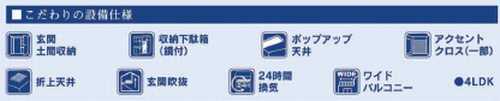 【仲介手数料０円】平塚市河内2丁目　新築一戸建ての設備|平塚市河内2丁目　新築一戸建て
