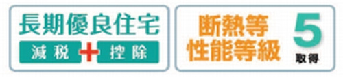 【仲介手数料０円】平塚市河内2丁目　新築一戸建ての設備|平塚市河内2丁目　新築一戸建て