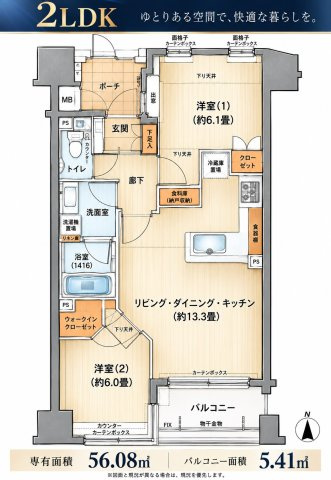 ラ・コピエ大井町の間取り