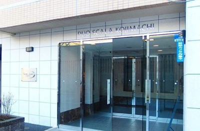 【エントランス】 | デュオ・スカーラ麹町 | エントランスです。