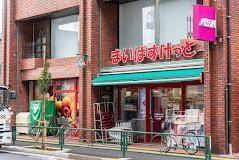 【周辺】 | グランディール千住 | まいばすけっと千住緑…まで530m