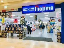 【周辺】 | グランディール千住 | ノジマ千住大橋店まで859m