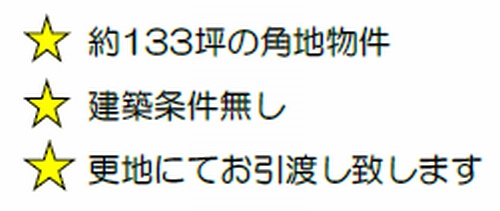 【仲介手数料０円】伊勢原市神戸　土地（売地）のその他|伊勢原市神戸　土地（売地）