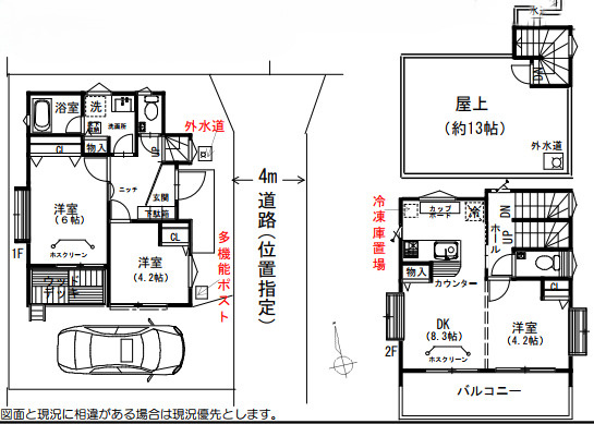 所沢市中新井１丁目 　新築戸建の間取り