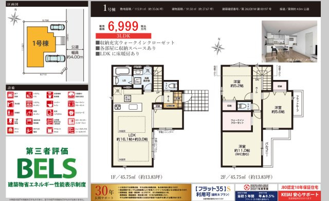 【KEIAI　Grace】西東京市芝久保町１期のその他|〇本物件の売主が作成した販売用図面です。販売用図面の２枚目です〇
