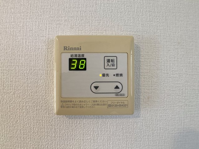 明泉寺ハイツのその他|リモコン給湯で温度調整ラクラク