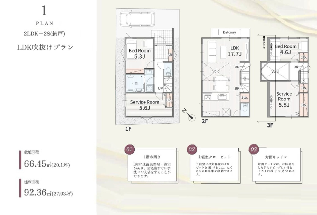 市川市欠真間２丁目２１０①の間取り