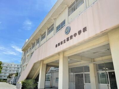 市川市欠真間２丁目２１０①の周辺|福栄中学校