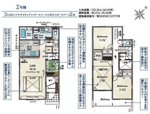 【仲介手数料０円】平塚市公所　新築一戸建て　全2棟の間取り|2号棟　平塚市公所　新築一戸建て　全2棟