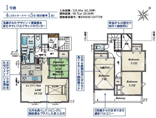 【仲介手数料０円】平塚市公所　新築一戸建て　全2棟のその他|1号棟　平塚市公所　新築一戸建て　全2棟