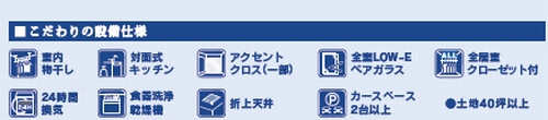 【仲介手数料０円】平塚市公所　新築一戸建て　全2棟のその他|平塚市公所　新築一戸建て　全2棟