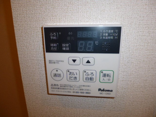 ジョビアル　コートの設備|給湯リモコン