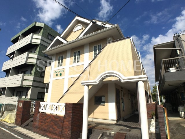  | グリーンハイツ六名