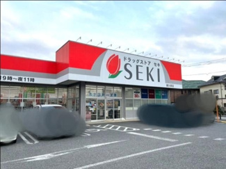 【周辺】 | アヴニール | ドラックストア SEKI 藤久保店 600ｍ