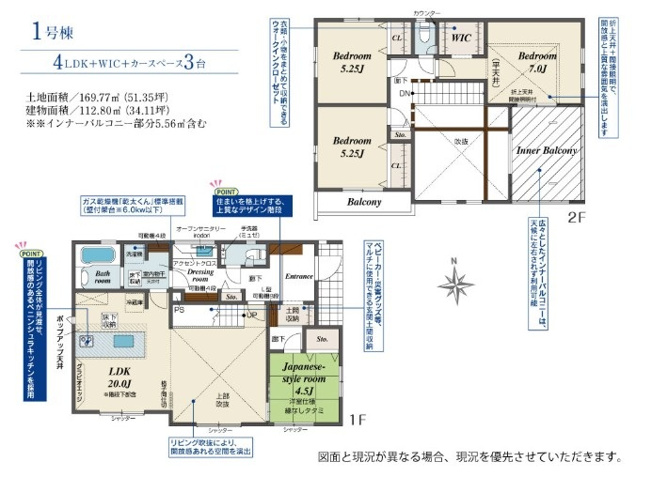 【間取り】 | 藤沢市遠藤2期 新築戸建 全1棟