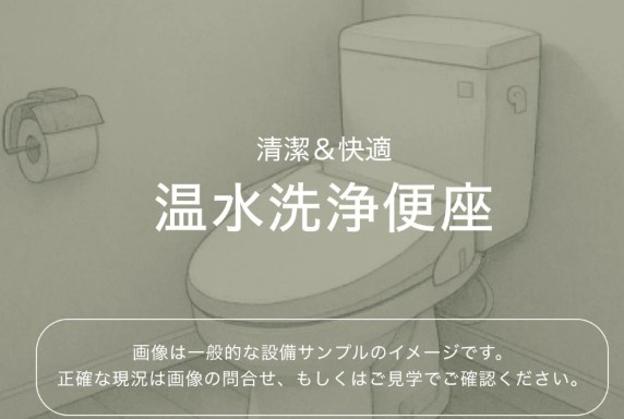 【トイレ】