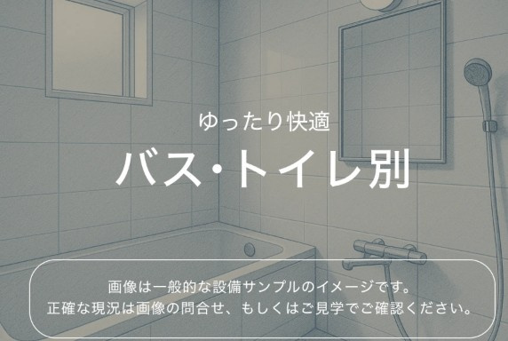 【浴室】