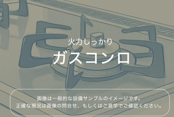 【キッチン】