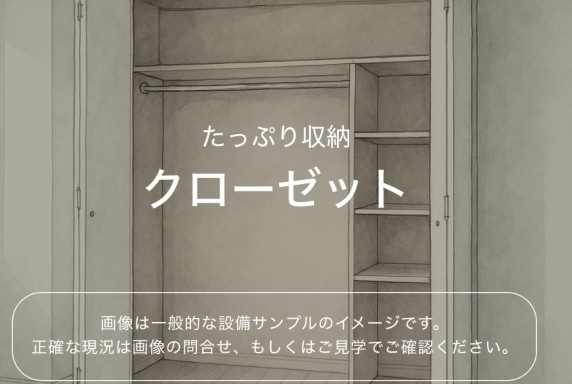 【収納】