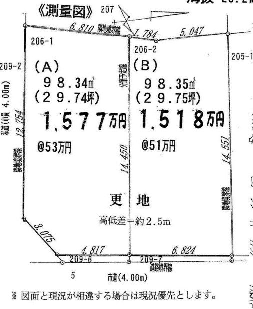 名古屋市緑区緑花台の売地の画像