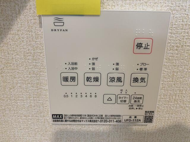 駿東郡小山町菅沼の新築一戸建の設備|雨の日や花粉の季節も洗濯物を乾かせる浴室乾燥機。外に干しにくい日でも、洗濯を進められます。