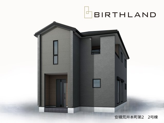 新築戸建・新築建売　郡山市安積荒井本町第2　安積第一小・安積中の外観パース|【2号棟】完成予想図　現地ご案内可能です♪お気軽にお問い合わせください！