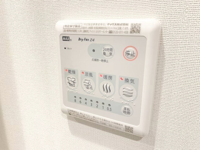 【設備】 | ウェルスクエア芦屋