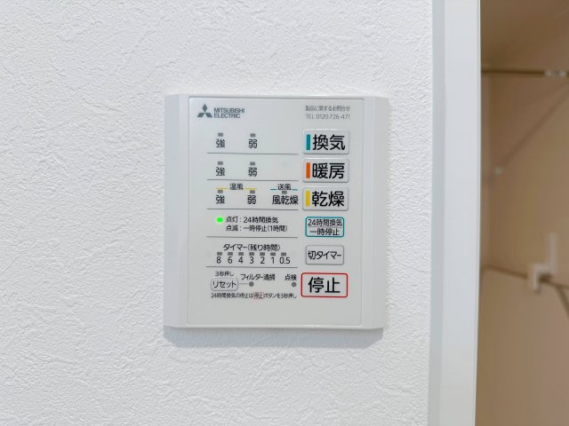 安佐南区川内5丁目 No.7の冷暖房・空調設備|浴室乾燥機リモコン☆
冬は浴室内を暖め、夏は涼しくすることができるため、快適な入浴が可能です。浴室乾燥で洗濯物を干せば、衣類がしわになるのを防ぎ、梅雨や花粉の季節も問題ありません♪
