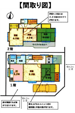 鴻巣市大間２丁目　中古一戸建ての間取り