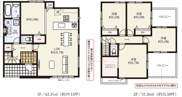 狭山市東三ツ木8期　新築戸建の間取り