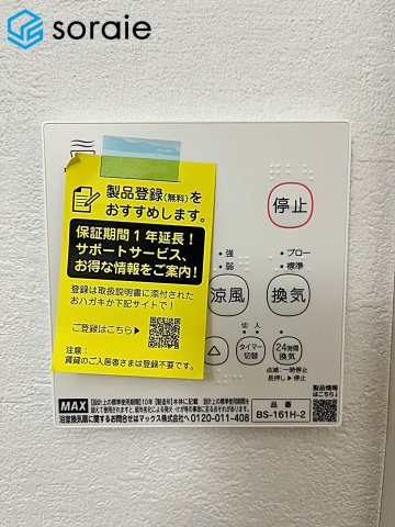 狭山市東三ツ木8期　新築戸建の冷暖房・空調設備|2026.10.2撮影