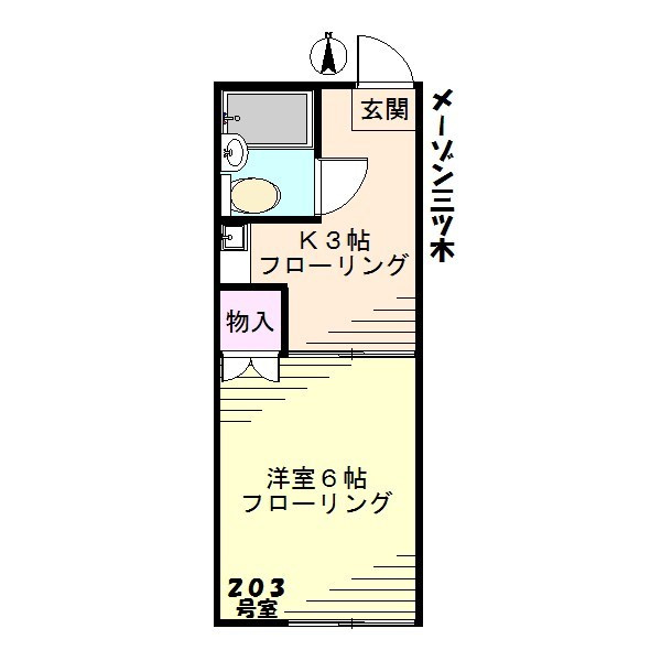 メーゾン三ツ木 の間取り