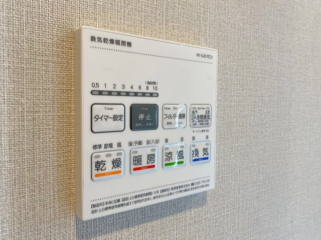 根岸ハイツ２号棟の冷暖房・空調設備|雨の日や夜間でも安心して洗濯物を乾かせる浴室換気乾燥機を完備。カビの発生を抑えてバスルームを清潔に保てるほか、寒い季節のヒートショック対策にも効果的で、快適なバスタイムを快適に支えてくれます。