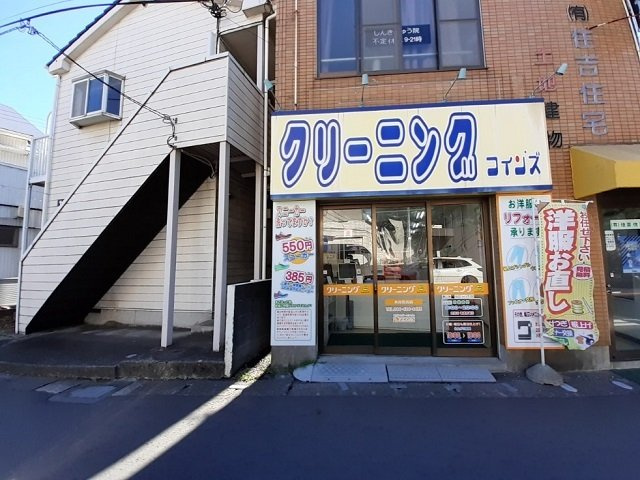 ＭＹＣパレス元住吉の周辺|クリーニングまで270m