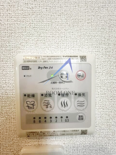 サンライズ・アベニューⅢのその他|給湯パネルです。
