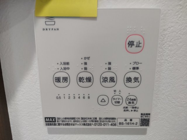 ブルーロックの設備