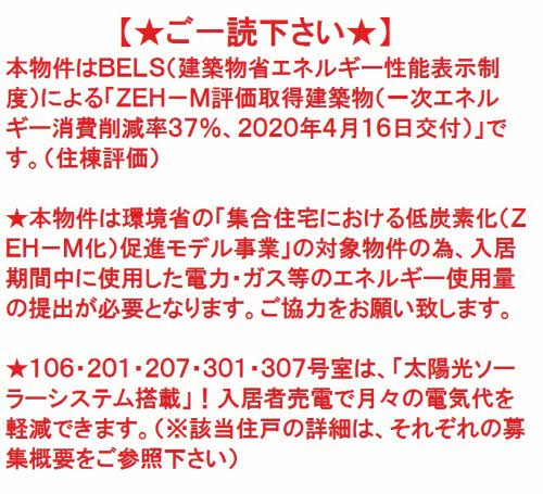 ソレイユコート中仙道のその他
