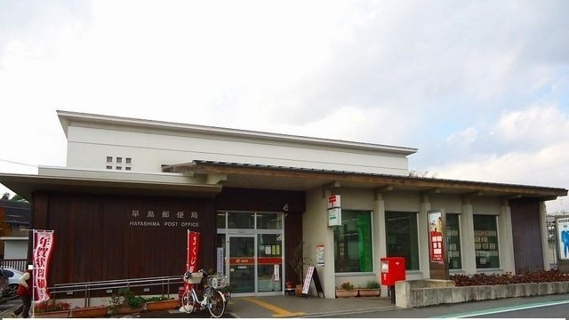 ＣＡＮＤＹの周辺|早島郵便局まで1100m