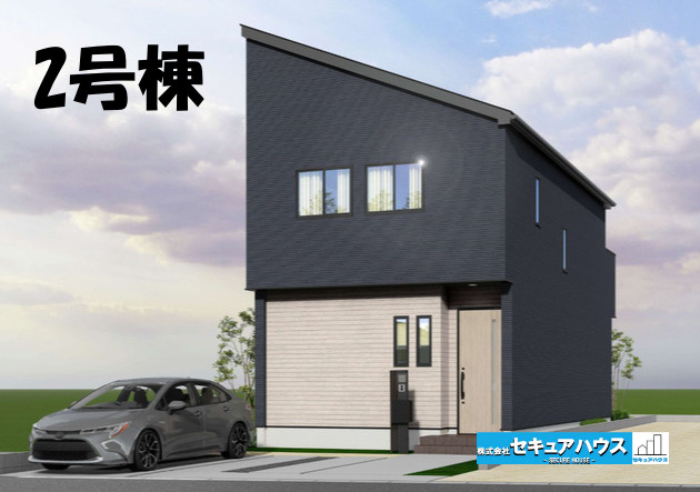 【同施工物件ご案内可能】日進市岩崎町　全4棟の外観パース|【2号棟外観パース】
■株式会社　セキュアハウス　豊明店■
住宅ローンに強く、知識、経験豊富なスタッフ在籍
お客様に寄り添い、ご成約後もサポート致します。　　　　　　　　　　　　　　　　　　　　　　　