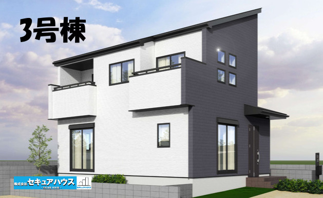 【同施工物件ご案内可能】日進市岩崎町　全4棟の外観パース|【3号棟外観パース】
■株式会社　セキュアハウス　豊明店■
住宅ローンに強く、知識、経験豊富なスタッフ在籍
お客様に寄り添い、ご成約後もサポート致します。　　　　　　　　　　　　　　　　　　　　　　　
