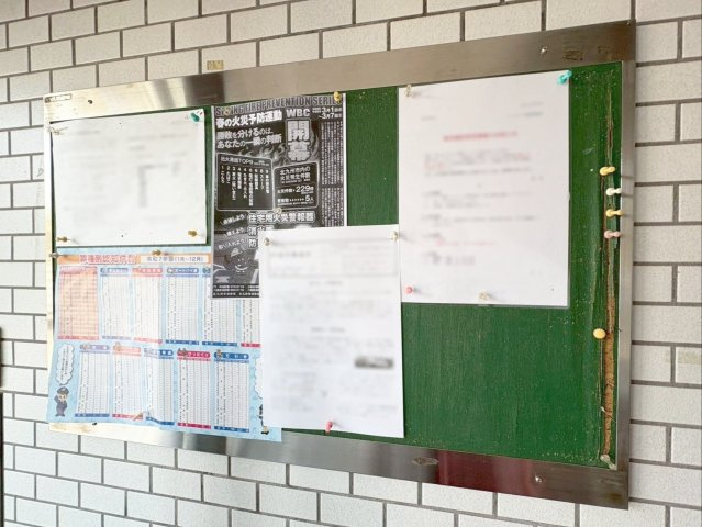 サンライフ朽網のその他共用部分|情報共有が簡単にできる掲示板です！