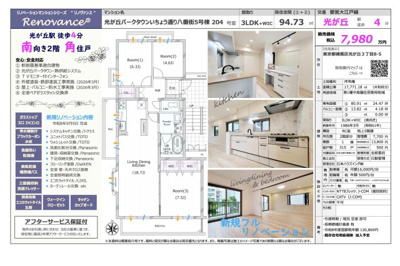 【その他】 | 光が丘パークタウンいちょう通り八番街5号棟　仲介手数料無料＋40万円現金プレゼント中