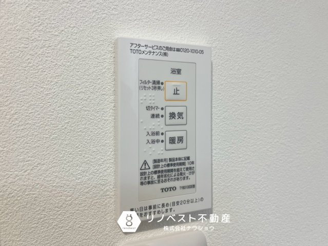 シャンティ―永和の冷暖房・空調設備|【リノベスト不動産】テナント（事業用）物件のご紹介も可能です。事務所移転・新規開業等お気軽にご相談ください♪
