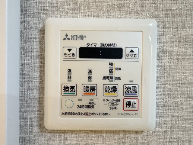 グランドパレス守恒Ⅱの浴室|24時間換気システムのリモコンを完備♪換気を手軽に操作でき、快適な室内環境をサポートします♪