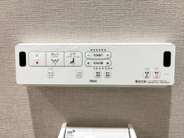 グランドパレス守恒Ⅱのトイレ|トイレリモコンを完備♪手元で操作できるので、毎日の使用も快適です♪