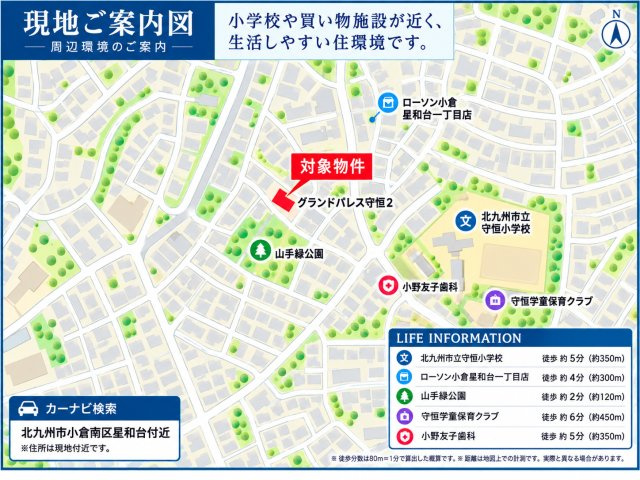 グランドパレス守恒Ⅱの地図|物件周辺の地図♪周辺施設や交通アクセスなど、立地をご確認いただけます♪