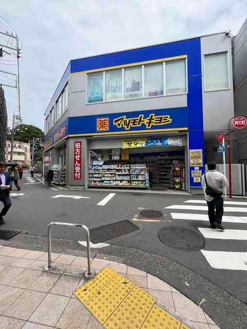 ナーシサス・コート大倉山　Ａ棟の周辺