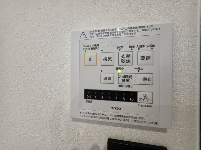 海老園五丁目の浴室|浴室暖房乾燥機